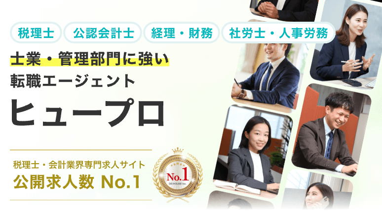 ヒュープロのバナー