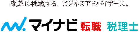 マイナビ転職 税理士